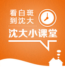 沈阳外阴白斑医院